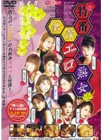 104kezd002 JAV Movie