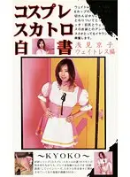 KSH-16 JAV Movie