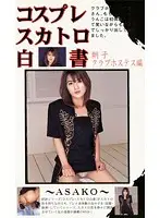 KSH-17 JAV Movie