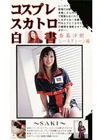 KSH-18 JAV Movie