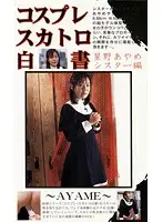 KSH-19 JAV Movie