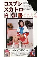 KSH-20 JAV Movie