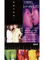 LVO-07 JAV Movie
