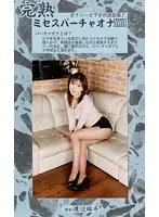 MVO-51 JAV Movie