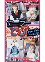 SDD-14 JAV Movie