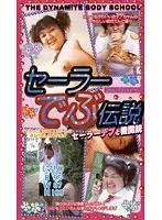 SDD-15 JAV Movie