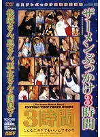 SSWD-01 JAV Movie
