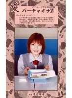 VO-15 - Love - Virtual Masturbation 15