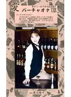 VO-29 - Love - Virtual Masturbation 29