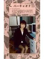 VO-31 - Love - Virtual Masturbation 31