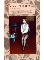 VO-34 - Love - Virtual Masturbation 34