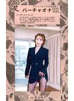 VO-40 - Love - Virtual Masturbation 40