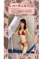 VO-46 - Love - Virtual Masturbation 46