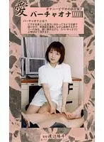 VO-58 - Love - Virtual Masturbation 58