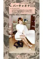 VO-63 - Love - Virtual Masturbation 63