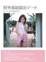 DDG-001 - Exhibitionist (Live) Virtual Outdoor Date With Horny College Girl