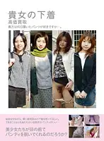 DDPN-001 - Her Underwear Will Fetch A High Price