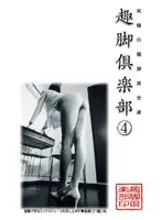 LX-004 - Ladies With The Ultimate Feet Total Leg Exposure Club 4