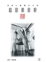 LX-012 - Ladies With The Ultimate Feet Total Leg Exposure Club 12