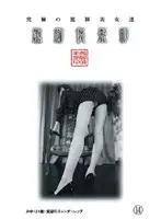 LX-014 - Ladies With The Ultimate Feet Total Leg Exposure Club 14