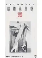 LX-017 - Ladies With The Ultimate Feet Total Leg Exposure Club 17