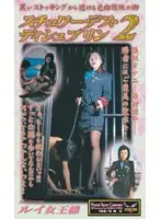 MH-093 JAV Movie