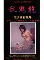 RK-003 - War Demon Dragon 3