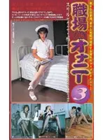 SBO-009 JAV Movie