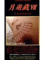 TK-007 - Monthly Play 7