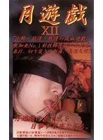 TK-012 - Monthly Play 12