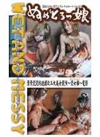 WAM-001 - Slippery Wet Girl