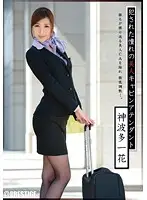 ABP-004 - Longing Beautiful Cabin Attendant Fucked Ichika Kamihata