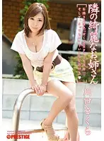 ABP-017 JAV Movie