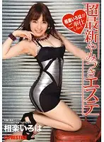 ABP-047 JAV Movie