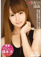ABP-059 JAV Movie