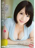 ABP-077 JAV Movie