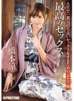 ABP-122 JAV Movie
