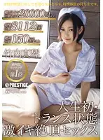 ABP-143 JAV Movie