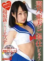 ABP-169 JAV Movie