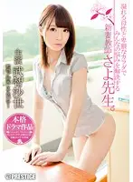 ABP-194 JAV Movie