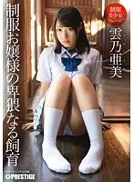 ABP-203 JAV Movie
