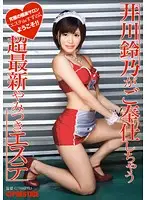 ABP-235 JAV Movie
