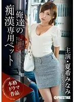 ABP-264 JAV Movie