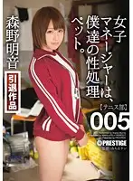 ABP-282 JAV Movie