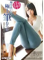 ABP-287 - Ai Yuzuki Fabulously Turns Boys Into Men