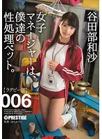 ABP-300 JAV Movie