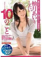 ABP-308 JAV Movie