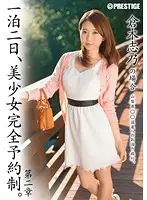 ABP-328 JAV Movie