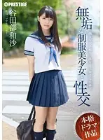 ABP-332 JAV Movie