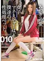 ABP-346 JAV Movie
